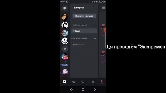 ?АНТИ-КРАШ БОТ!!??? ?Дискорд бот "Lavan"? смотреть онлайн