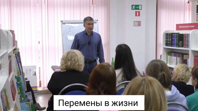 Перемены в жизни. Психолог Сергей Левит. #сергейлевит #перемены  #внутренниеконфликты