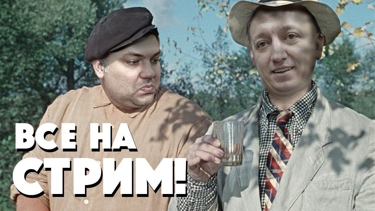 Самозванцы СТРИМ! Заходи быстрее!!! Ч1