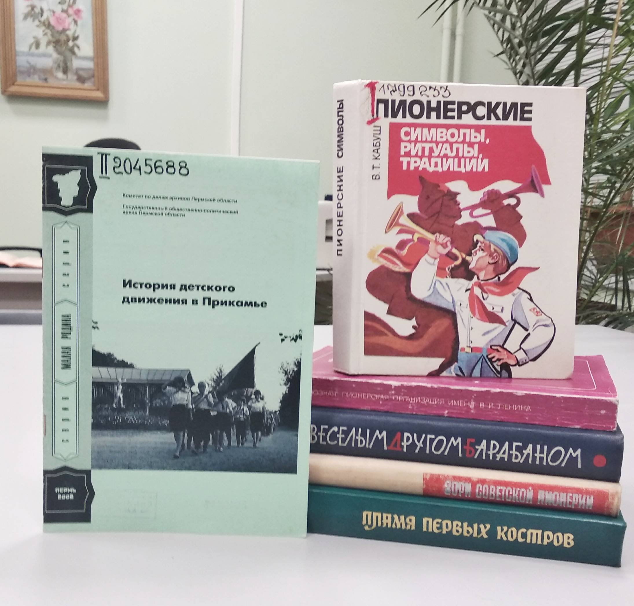 Салют, пионерия!