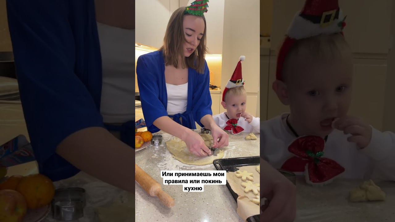 В игровой - Марсель начальник! На кухне - мама! Правила есть правила ! смотреть онлайн