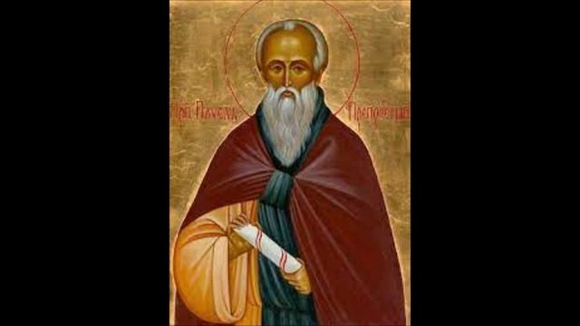 Преподобный Па́вел Препро́стый. Жития святых.