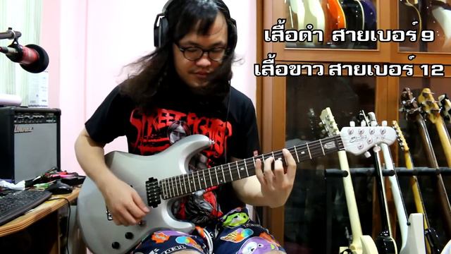 แป๊ะ Syndrome - เปรียบเทียบ สายเบอร์กับ 9 กับ 12 смотреть онлайн