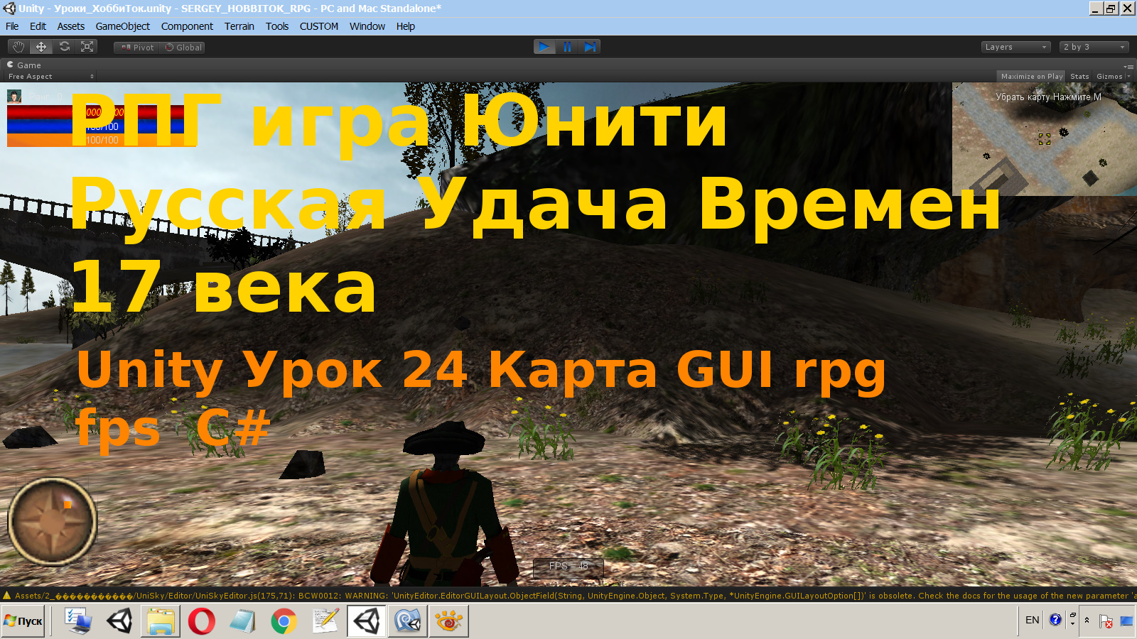 Unity Карта GUI C# Урок 24