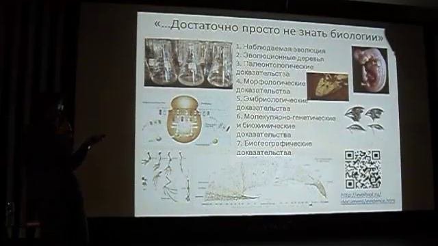 7. Биогеографические доказательства эволюции