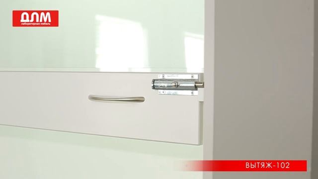 ВЫТЯЖНОЙ ШКАФ ВЫТЯЖ-102 смотреть онлайн