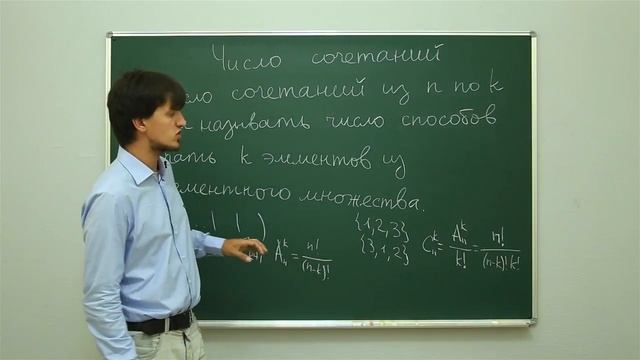 Математика. Олимпиадная математика: Число сочетаний. Центр онлайн-обучения «Фоксфорд»