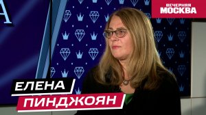 Елена Пинджоян // Секрет успеха