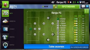 Игра Top Eleven. Футбольный менеджер Матч Петро FC vs FC ????. Играем!!!