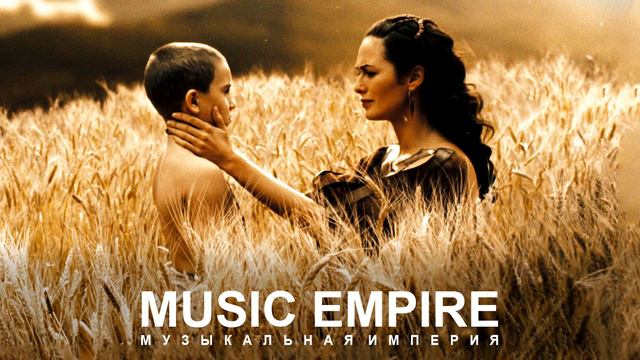 Невероятно Красивая Эпическая Музыка! Закрой глаза и включи воображение!
