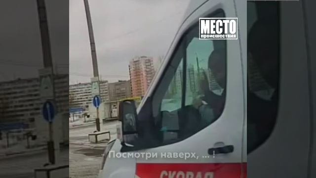 Конфликт с водителем скорой помощи.