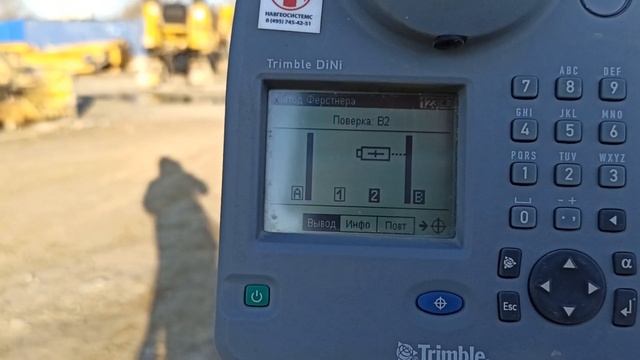 Поверка нивелира Trimble Dini