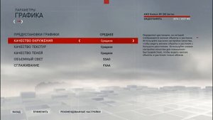 Assassin s Creed Syndicate( Настройки графики)