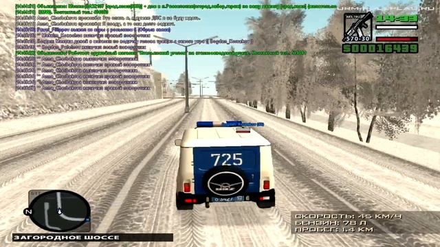 URM RolePlay | ППС #2.День Патруля. смотреть онлайн