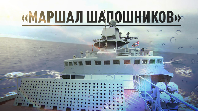 Гордость ВМФ: RT побывал на фрегате «Маршал Шапошников» в рамках учений «Восток-2022»