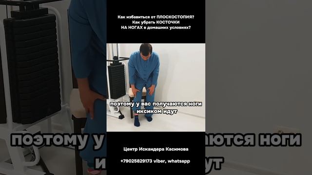 Как избавиться от ПЛОСКОСТОПИЯ? Как убрать КОСТОЧКИ НА НОГАХ в домашних условиях?