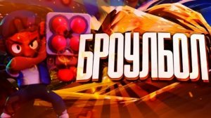 Невозможный гол