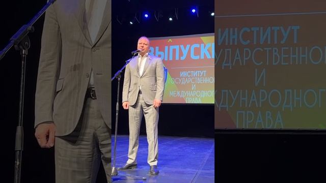 Выпускников приветствует сенатор Российской Федерации Виктор Шептий.