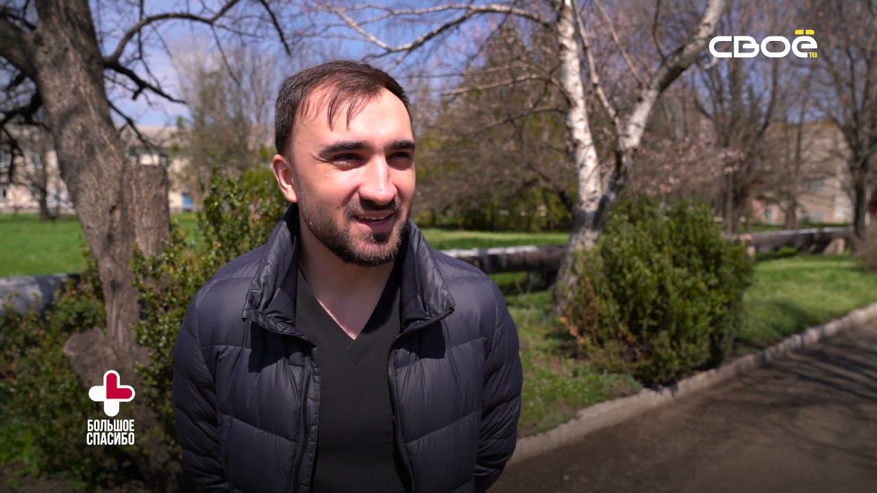 Большое спасибо. Кочубеевская районная больница
