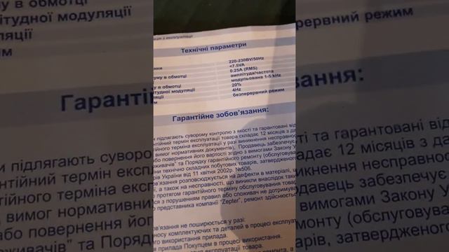 Устройство которое частотой влияет на воду!!! смотреть онлайн