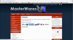 Обзор нашего сайта MasterWares 
