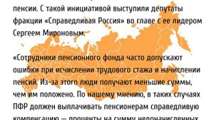 Перерасчет пенсии в 2021 году для неработающих пенсионеров