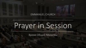 Slavic Church Emmanuel - Sunday Morning Service - 11/12/2023