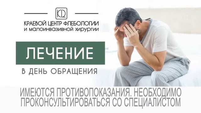 Лечение геморроя в день обращения смотреть онлайн