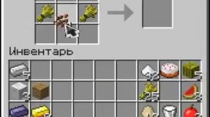 как сделать печенье в minecraft