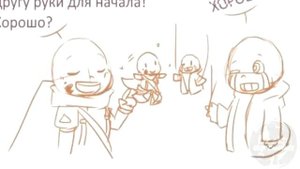 Враг это друг, с которым ты не смог подружиться / Эррор и Инк