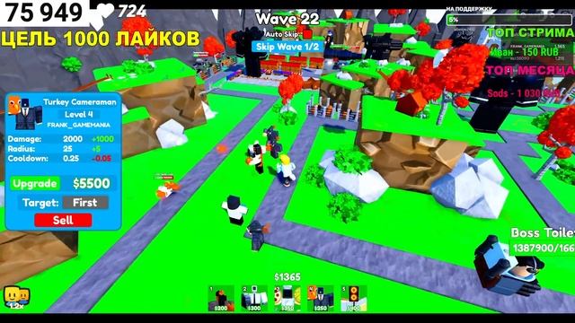 СТРИМ В TOILET TOWER DEFENSE ЖДЕМ ОБНОВУ смотреть онлайн