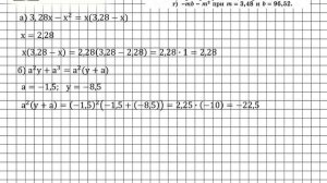 Задание № 660 - Алгебра 7 класс (Макарычев)