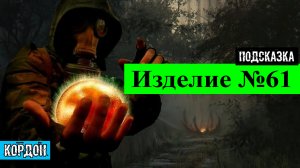 Золотой шар завершение OGSR как использовать оружие гаусс пушку винтовку Изделие 61