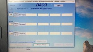 Проверка растяжение цепи. Шкода Октавия А5 1,8 Вася диагност, на русском в 2019 году.