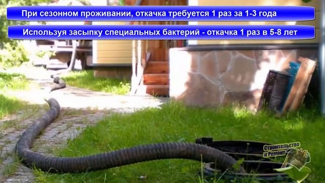 Выбираем септик для дачи смотреть онлайн