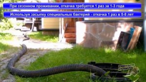 Выбираем септик для дачи