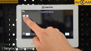 Ультратонкий видеодомофон TANTOS NEO SLIM
