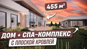 Дом и СПА комплекс в КП Большая вода. 3 серия