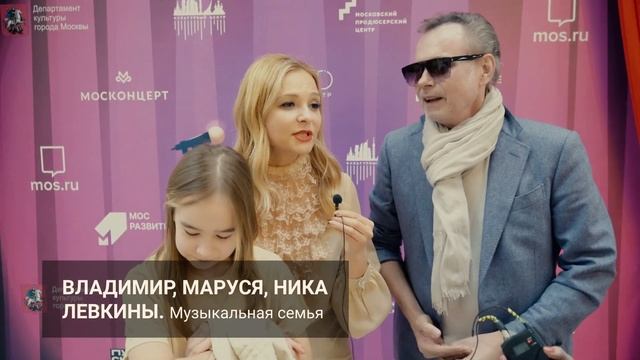 Владимир, Маруся и Ника Левкины — музыкальная семья. смотреть онлайн
