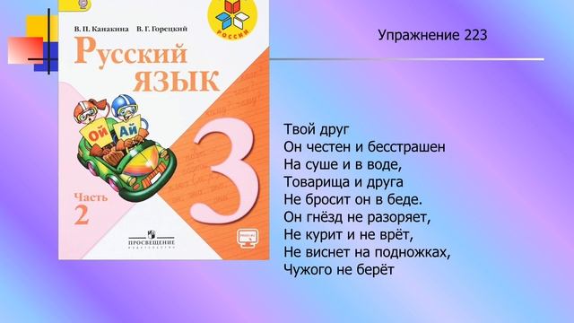 Тема урока: «Правописание частицы НЕ с глаголами»