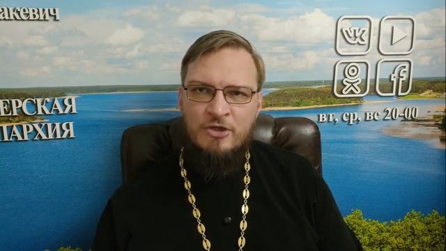 Нет семьи, как быть? Священник Антоний Русакевич смотреть онлайн