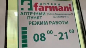 Конкурент Нижний Новгород г , Глеба Успенского Фармани