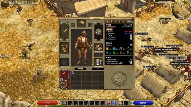 Titan Quest прохождение #1