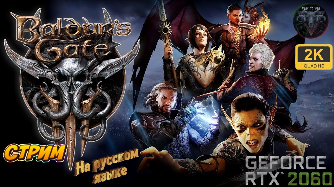 Baldur's Gate 3 #1 ? Прохождение на русском ? #RitorPlay