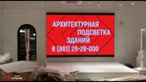 Интерьерный LED экран Р4 - 384*256 см, г. Краснодар, Центр города.