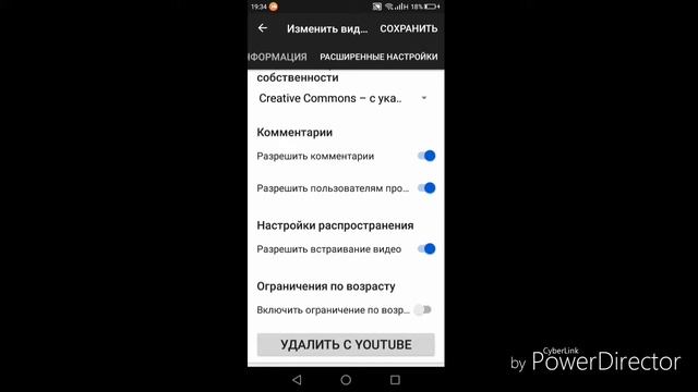Как отключить комментарии???