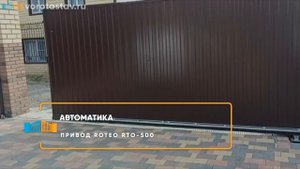 Автоматика Alutech RTO-500MKIT - Портфолио