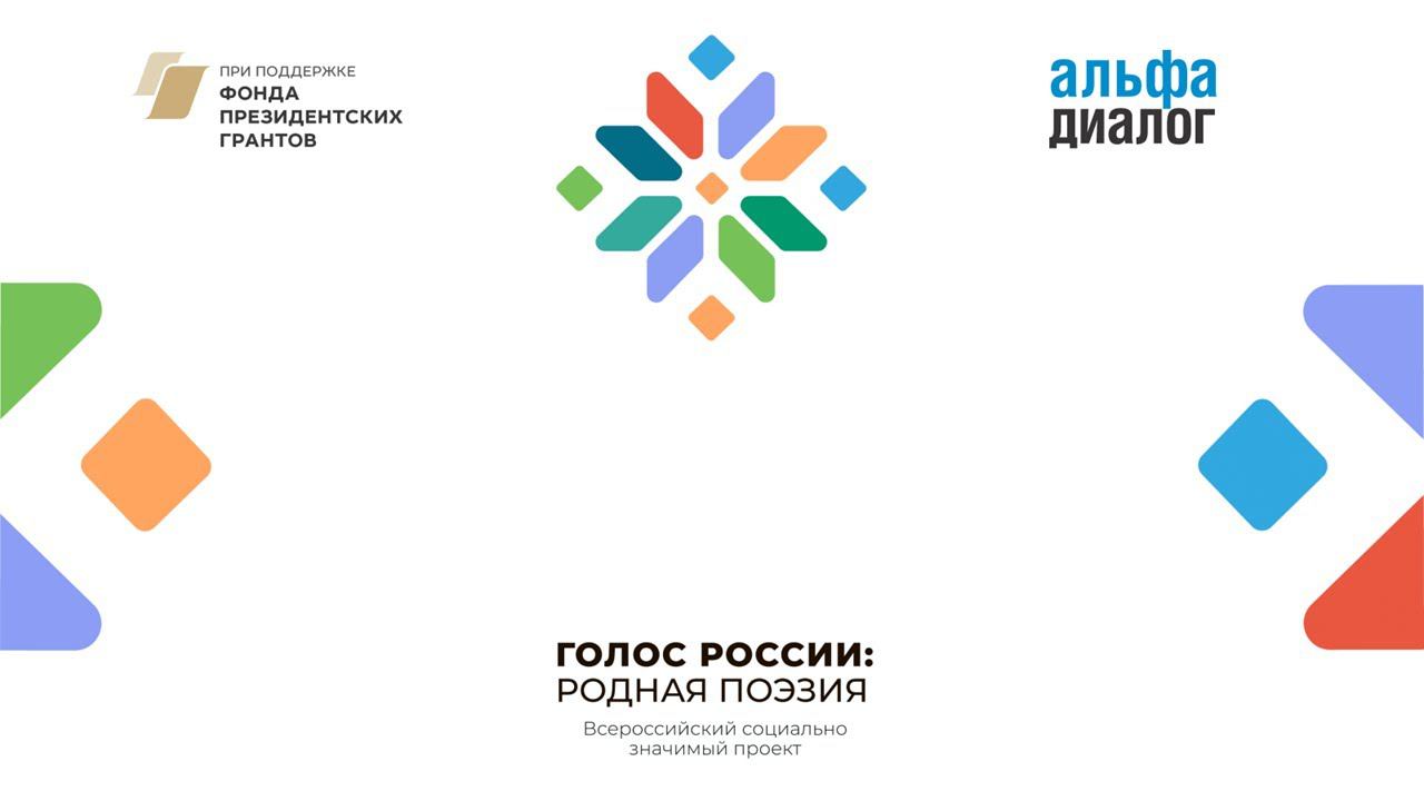 Читаем Пушкина: итоги мастер-класса (педагог В. И. Николаев) смотреть онлайн