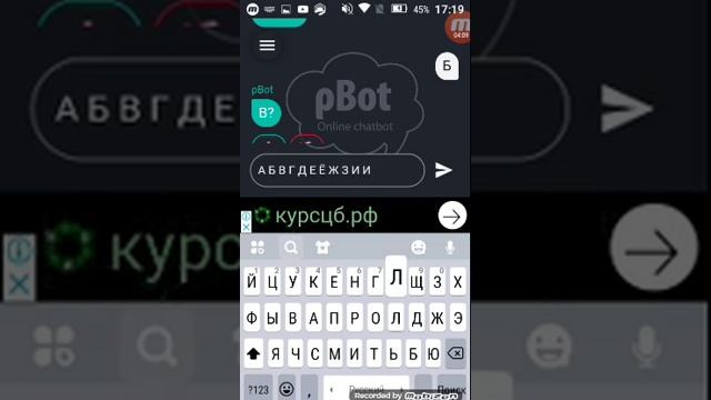 Переписка с robot смотреть онлайн