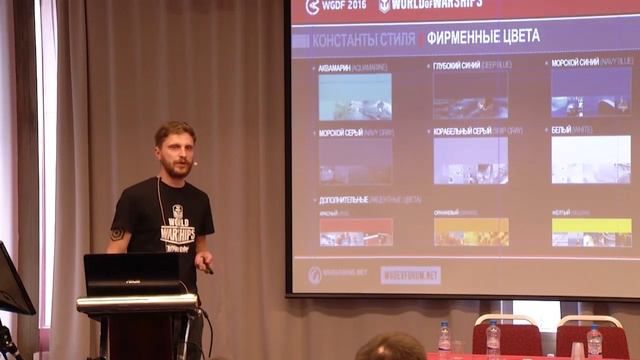 WGDF 2016: Фирменная стилистика World of Warships смотреть онлайн